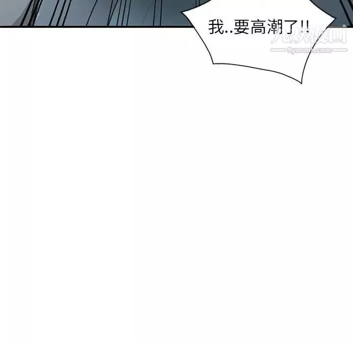 妻子的誘惑第19話