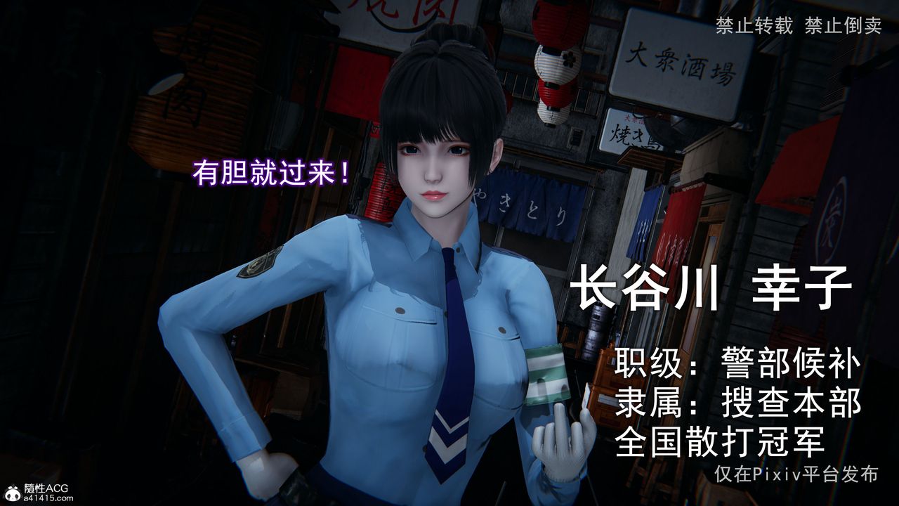 [3D]淫欲航班第01话