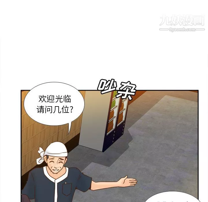 分身-第47话 - 图片 21