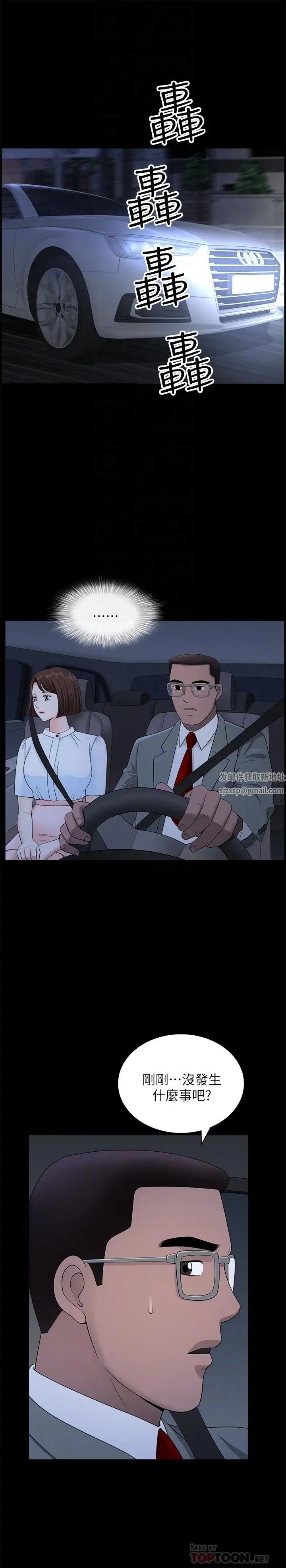 双妻生活第18话-两夫妻尴尬的相遇