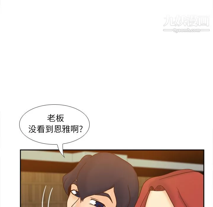 分身-第47话 - 图片 24