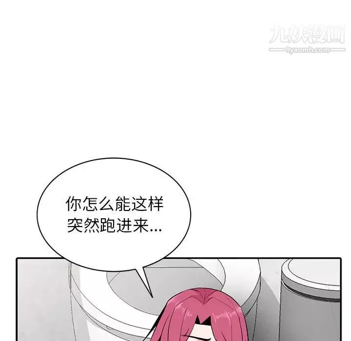 妻子的诱惑-第19话 - 图片 51