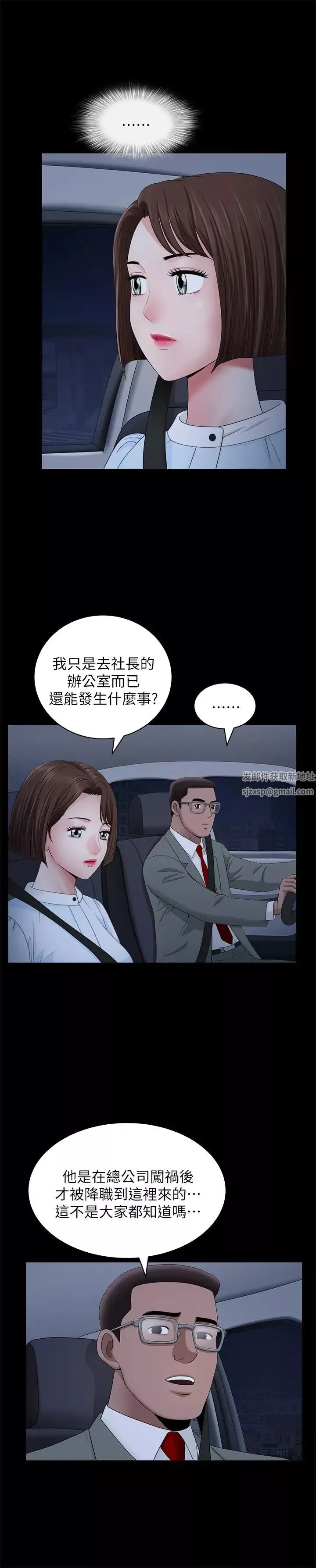 双妻生活-第18话-两夫妻尴尬的相遇 - 图片 9