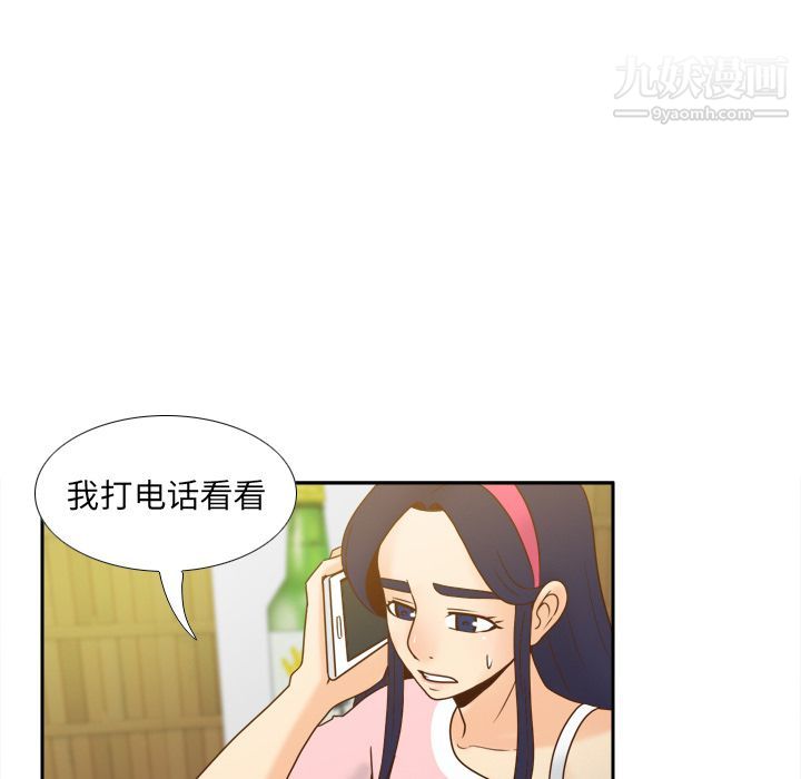 分身第47话
