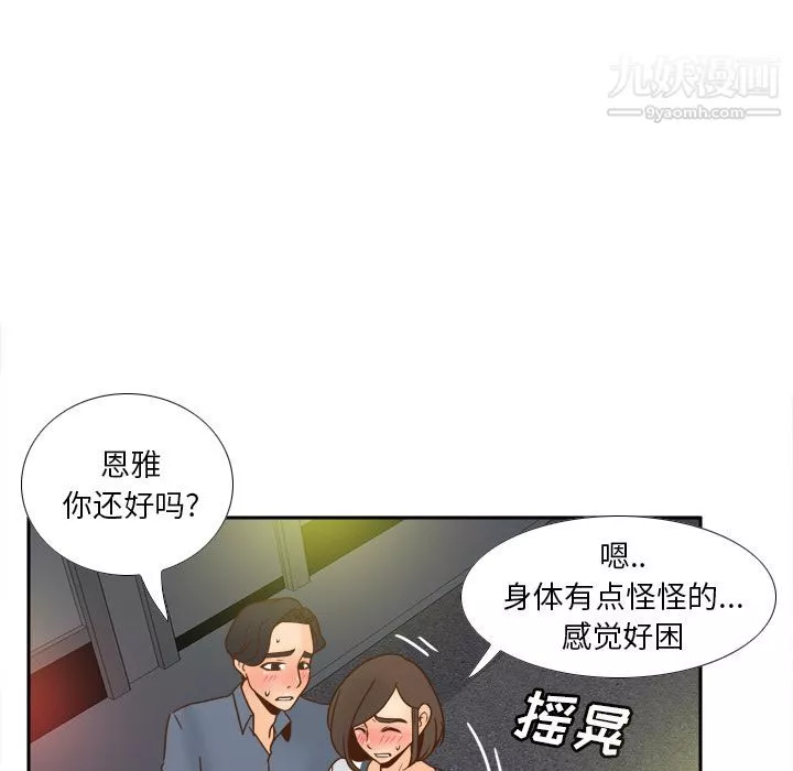 分身第47話