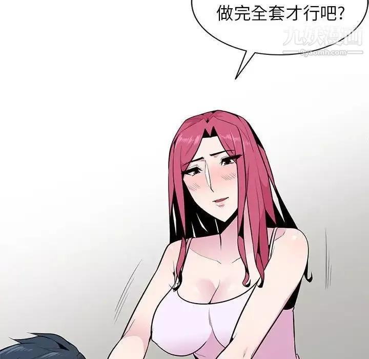 妻子的诱惑-第19话 - 图片 56