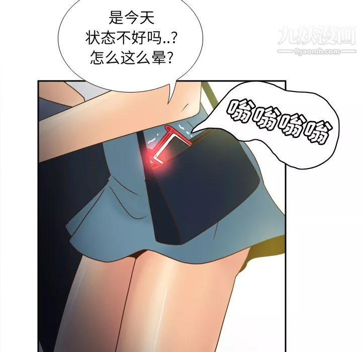 分身-第47话 - 图片 31