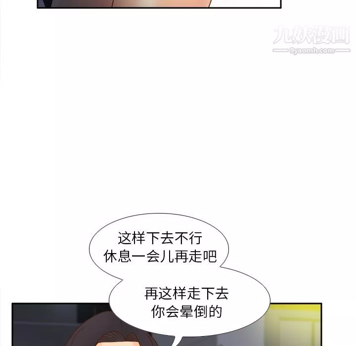 分身第47話