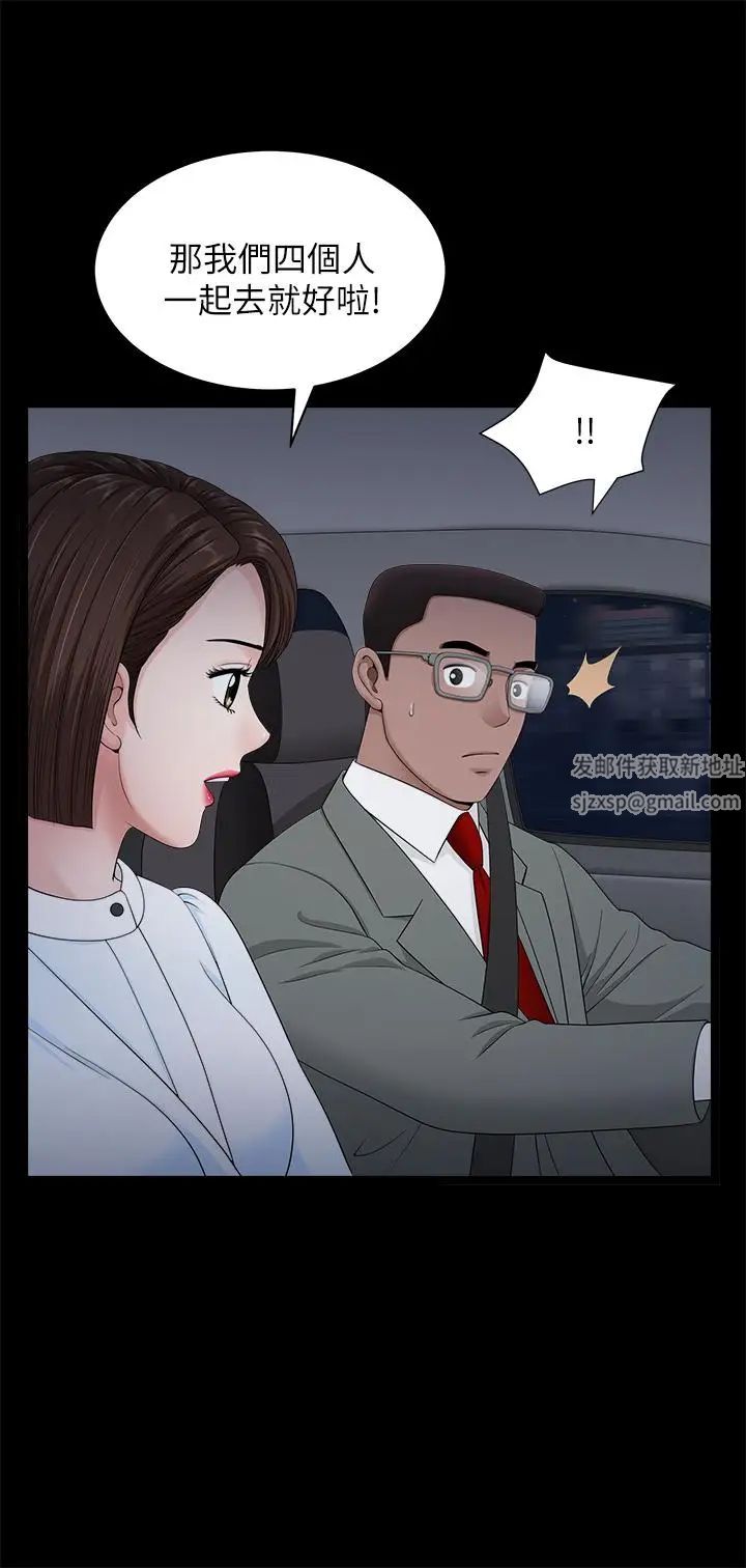 双妻生活第18话-两夫妻尴尬的相遇