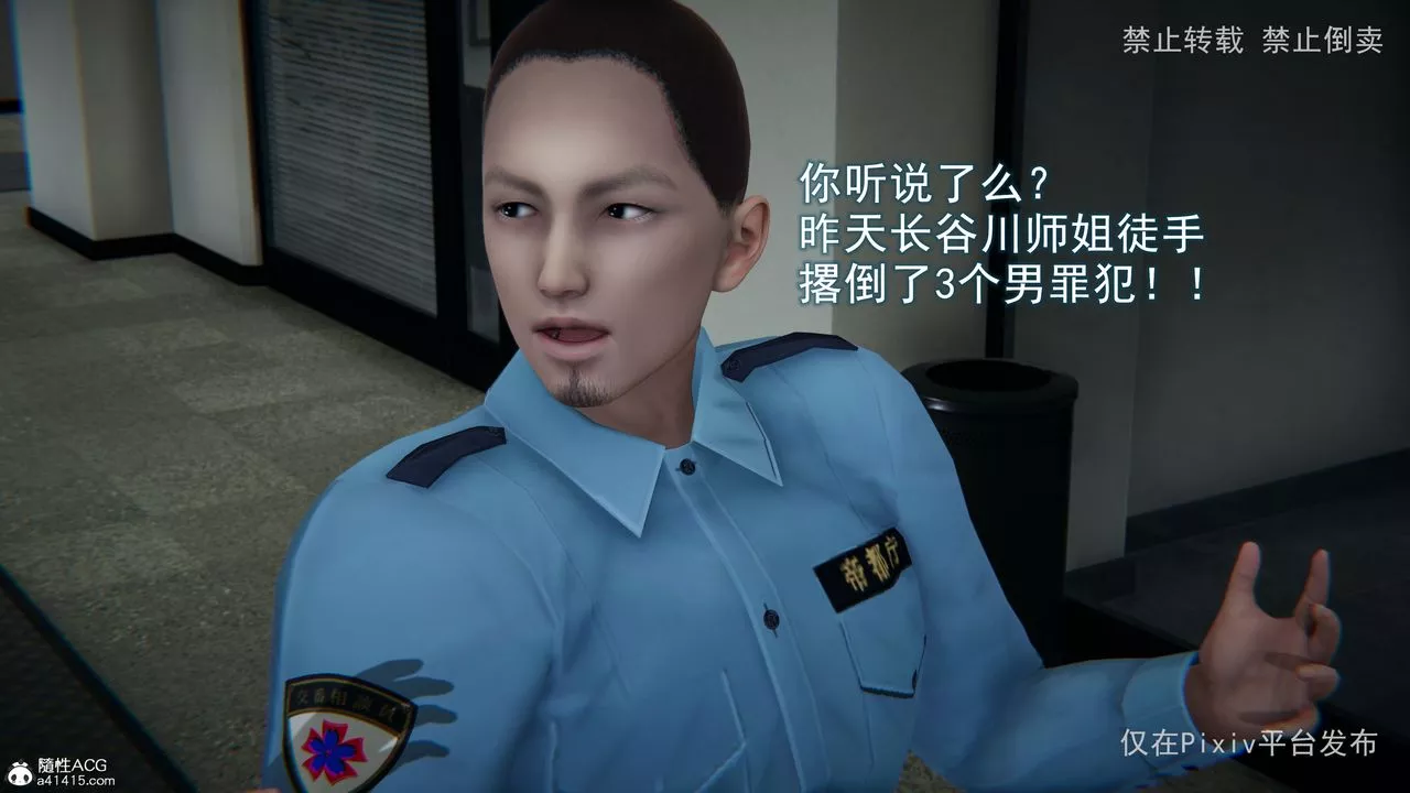 [3D]淫欲航班-第01话 - 图片 39
