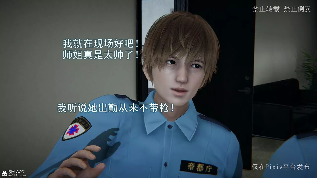 [3D]淫欲航班-第01话 - 图片 40