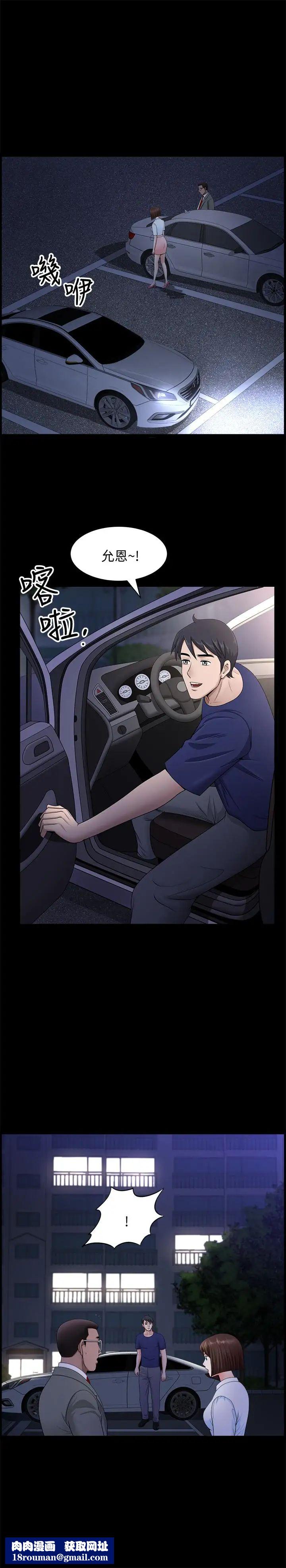 双妻生活第18话-两夫妻尴尬的相遇