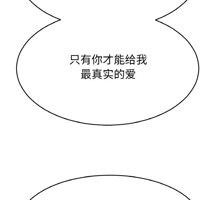 教义-第25话 - 图片 76