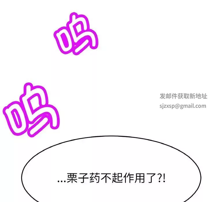 教义-第25话 - 图片 79