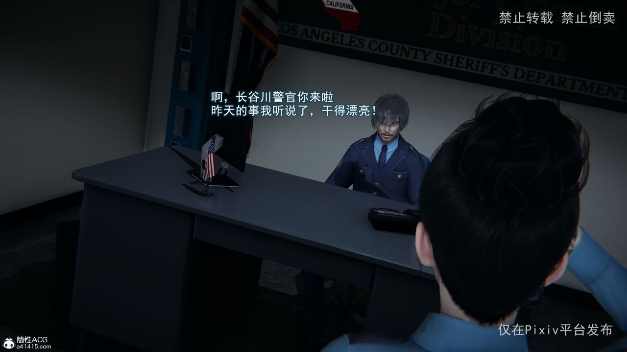 [3D]淫欲航班第01话