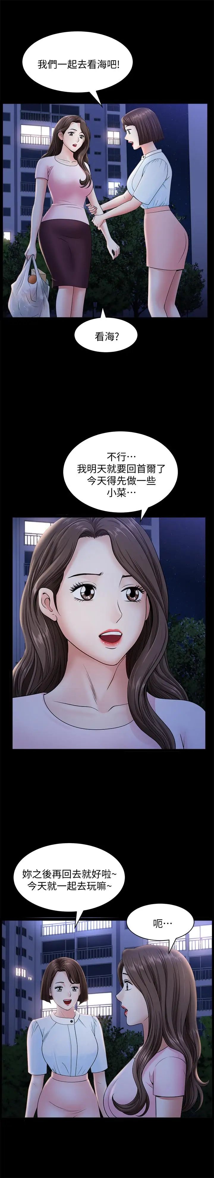 双妻生活第18话-两夫妻尴尬的相遇