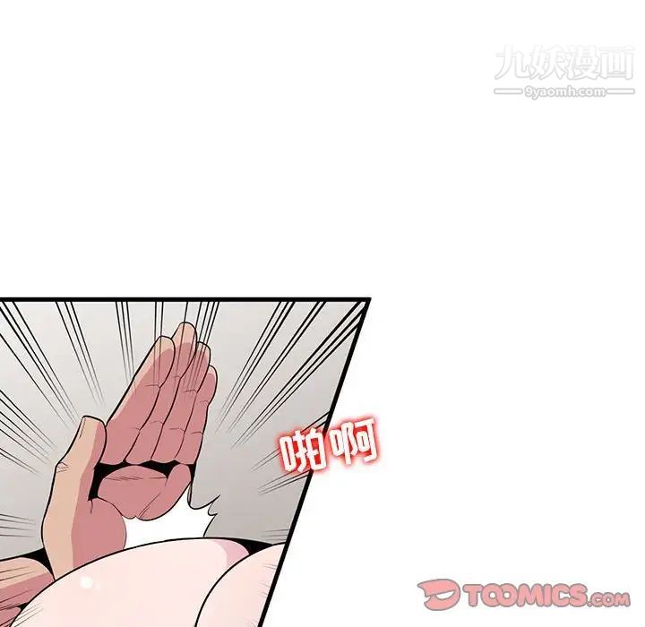 妻子的诱惑第19话