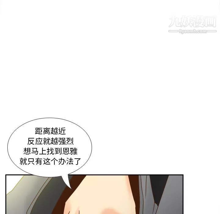分身-第47话 - 图片 43