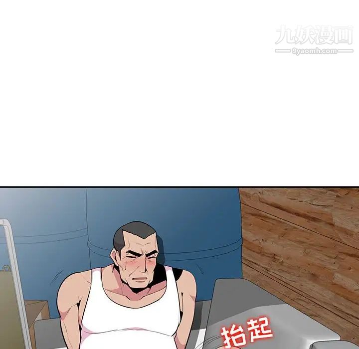 妻子的誘惑第19話