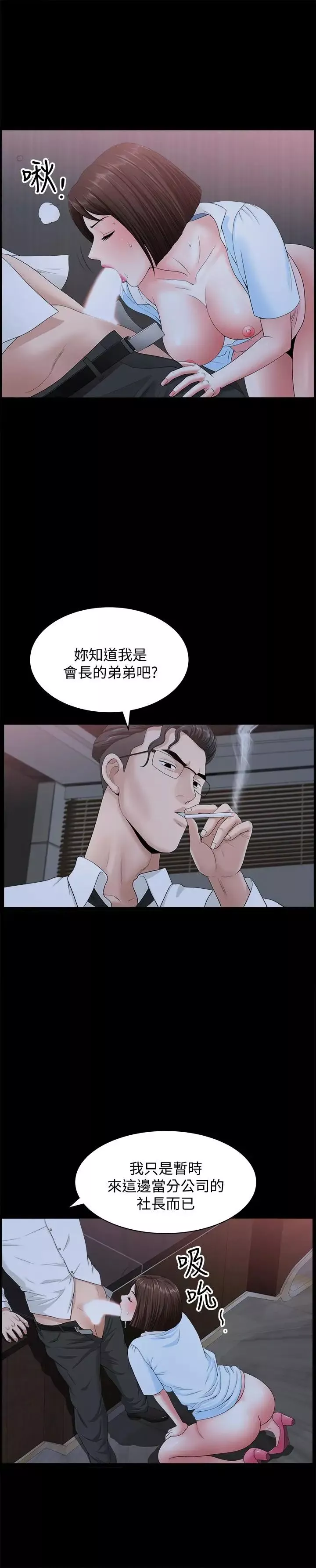 双妻生活-第18话-两夫妻尴尬的相遇 - 图片 25