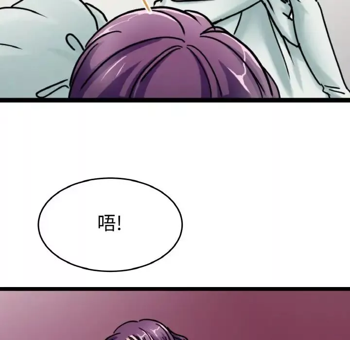 教义-第25话 - 图片 83
