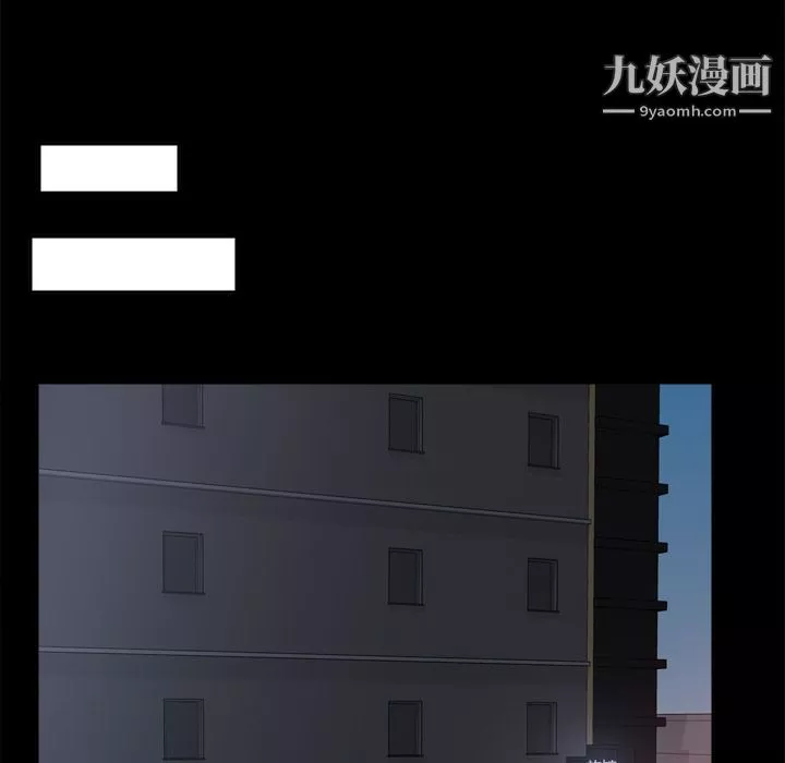 分身-第47话 - 图片 47