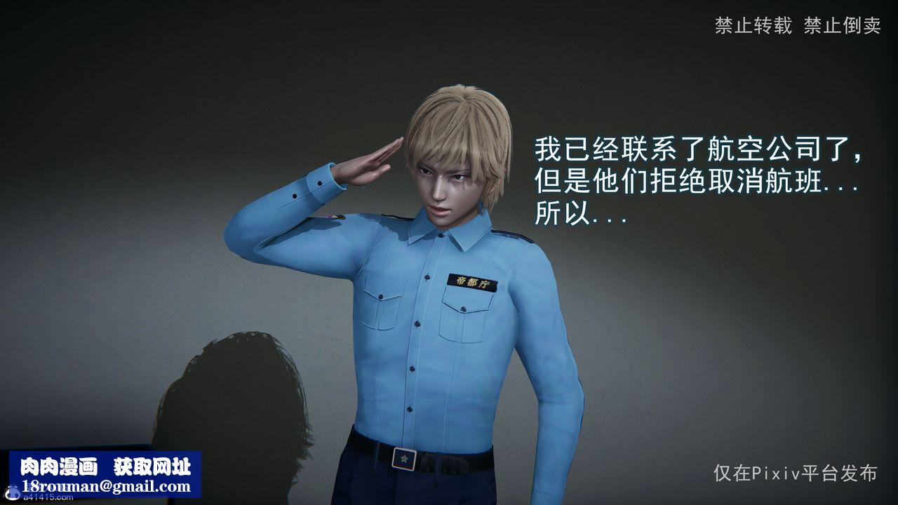 [3D]淫欲航班第01话