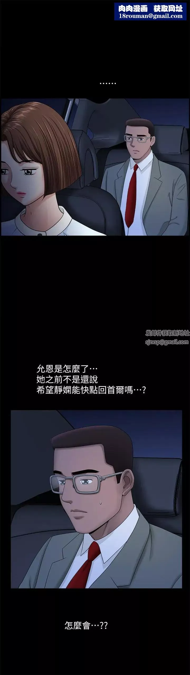 雙妻生活第19話-出軌總是在最壞的時機被發現
