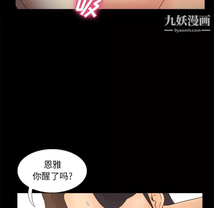 分身-第47话 - 图片 55