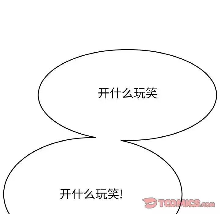 教义-第25话 - 图片 96