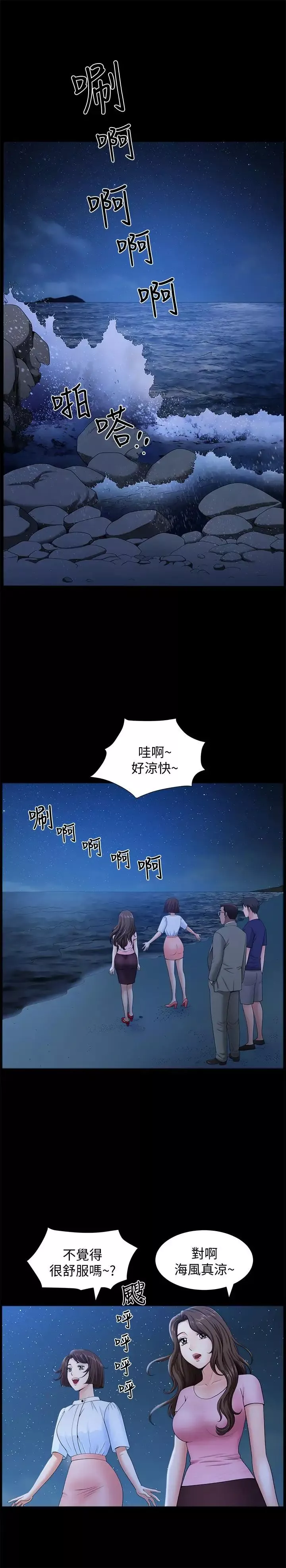双妻生活-第19话-出轨总是在最坏的时机被发现 - 图片 3