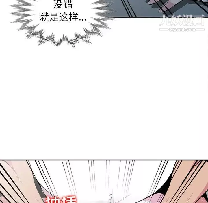 妻子的诱惑-第19话 - 图片 80
