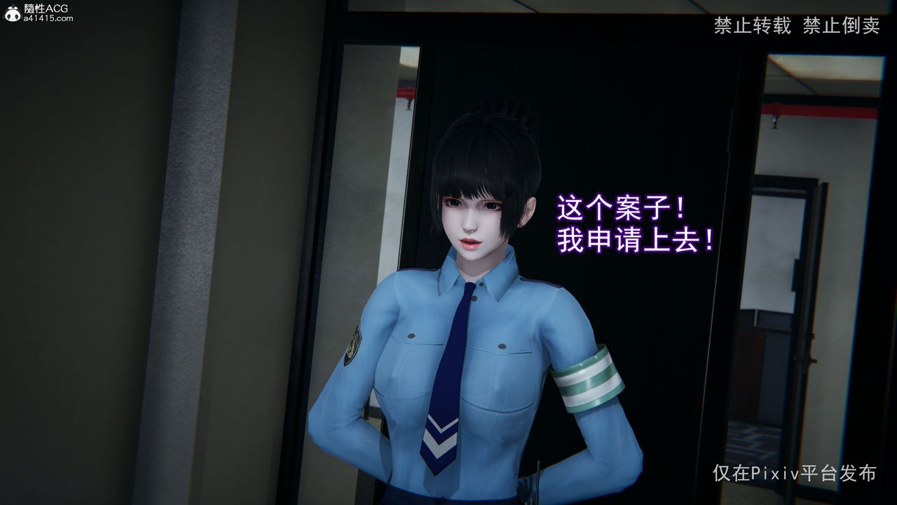 [3D]淫欲航班第02话