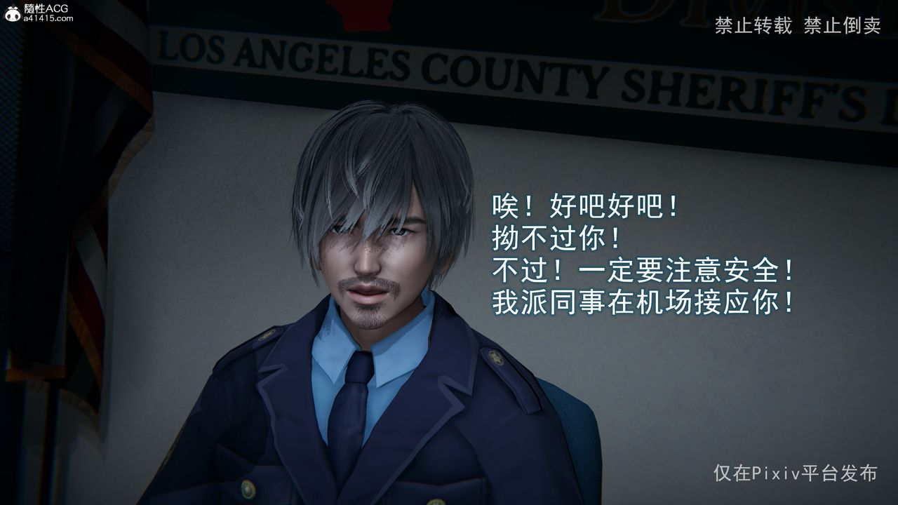 [3D]淫欲航班第02话