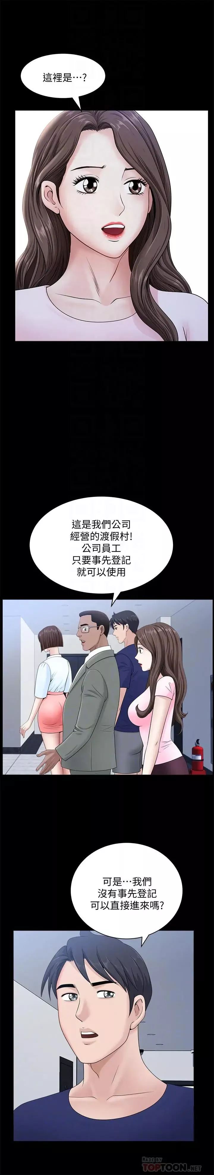 雙妻生活第19話-出軌總是在最壞的時機被發現