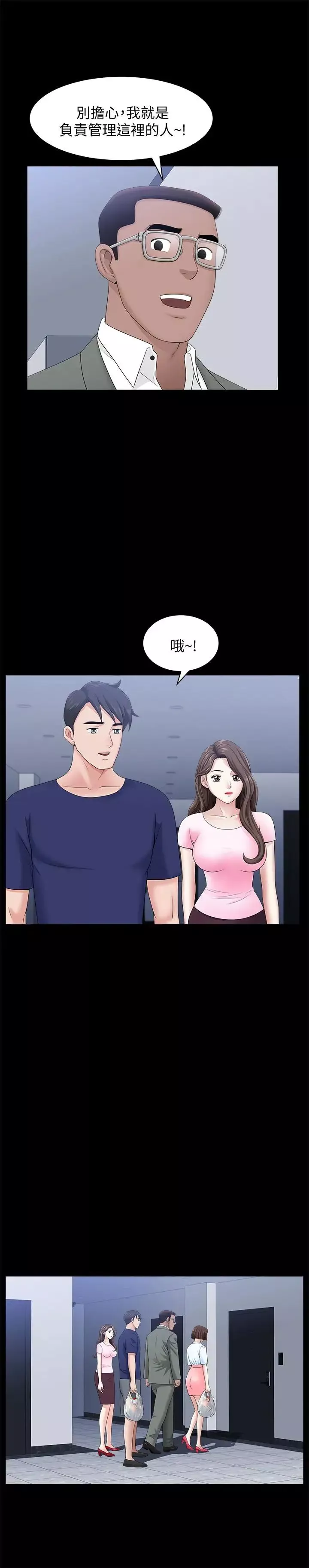 双妻生活-第19话-出轨总是在最坏的时机被发现 - 图片 7