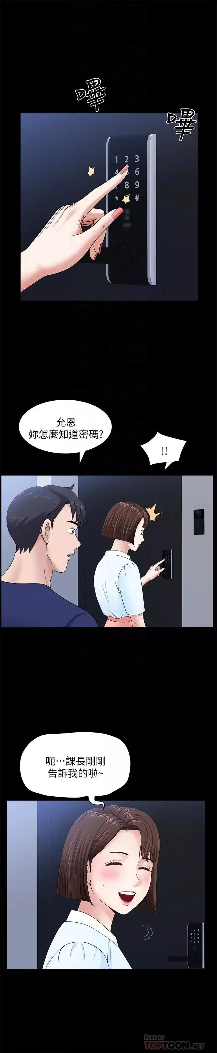 雙妻生活第19話-出軌總是在最壞的時機被發現