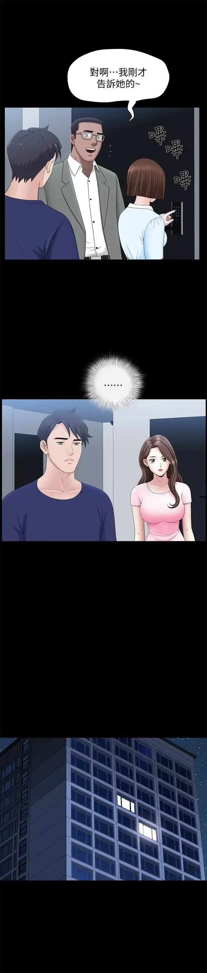 双妻生活-第19话-出轨总是在最坏的时机被发现 - 图片 9