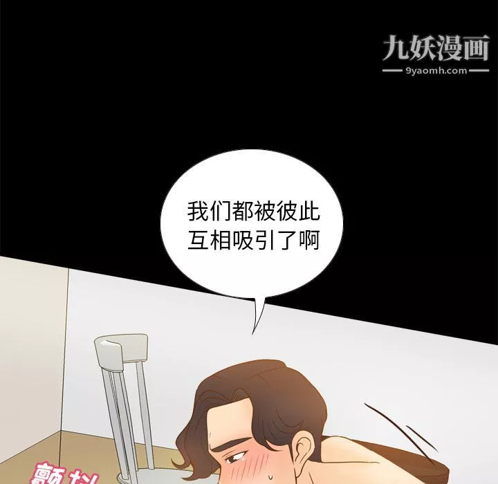 分身-第47话 - 图片 63