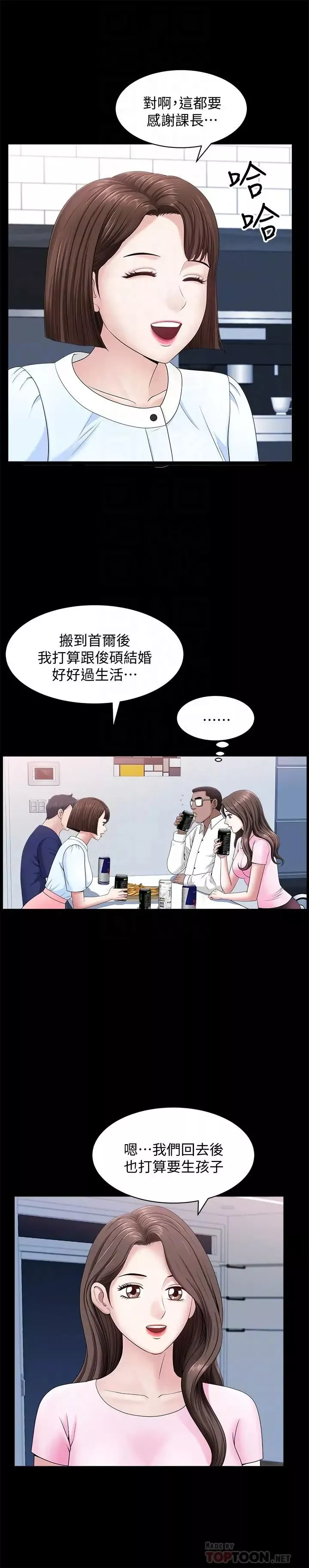雙妻生活第19話-出軌總是在最壞的時機被發現