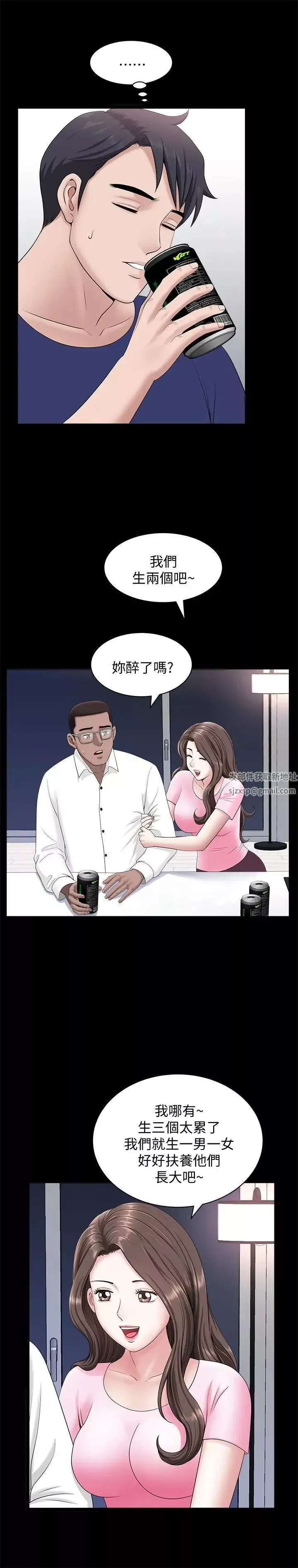 雙妻生活第19話-出軌總是在最壞的時機被發現
