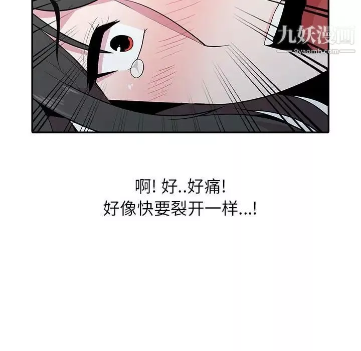 妻子的誘惑第19話