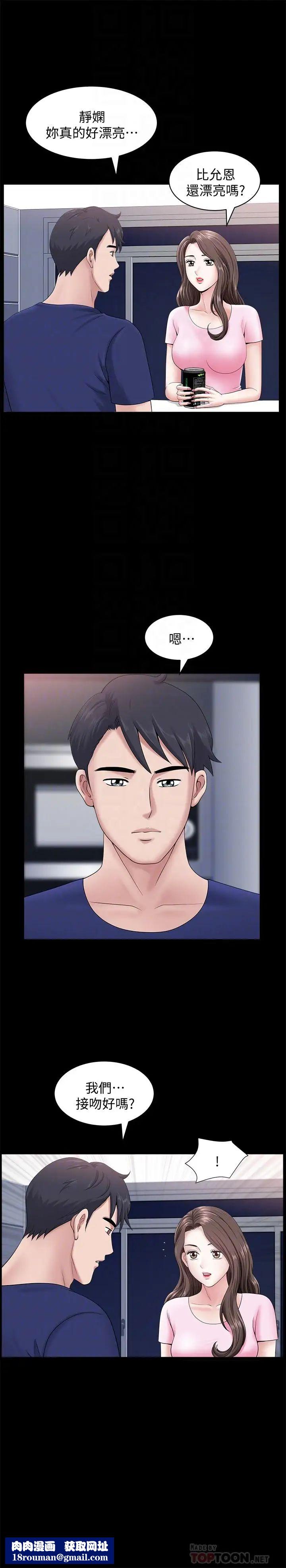 双妻生活第19话-出轨总是在最坏的时机被发现