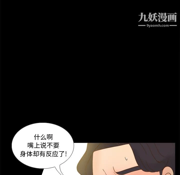 分身-第47话 - 图片 72