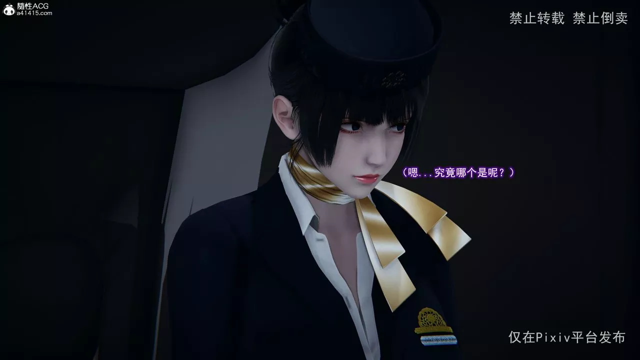 [3D]淫欲航班-第02话 - 图片 19