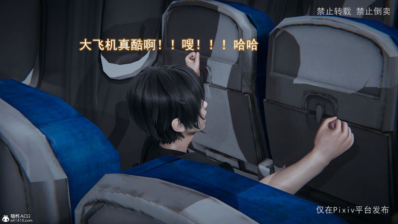 [3D]淫欲航班第02话