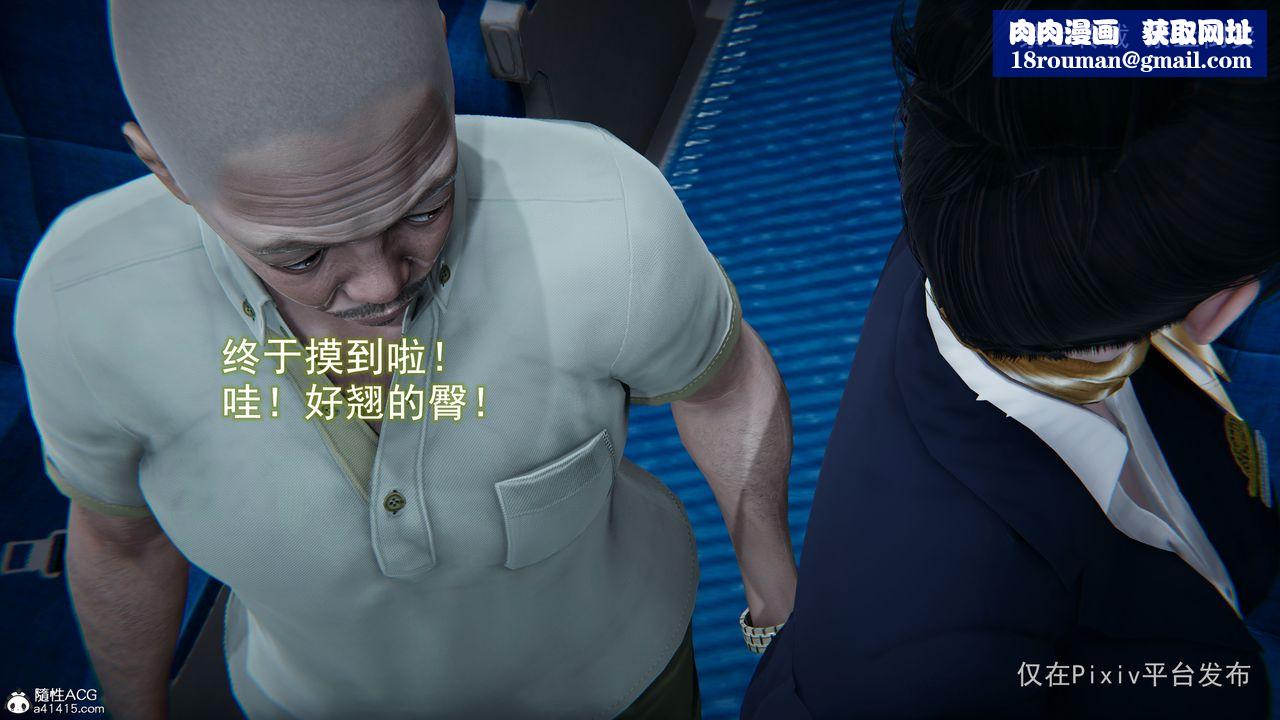 [3D]淫欲航班第02话