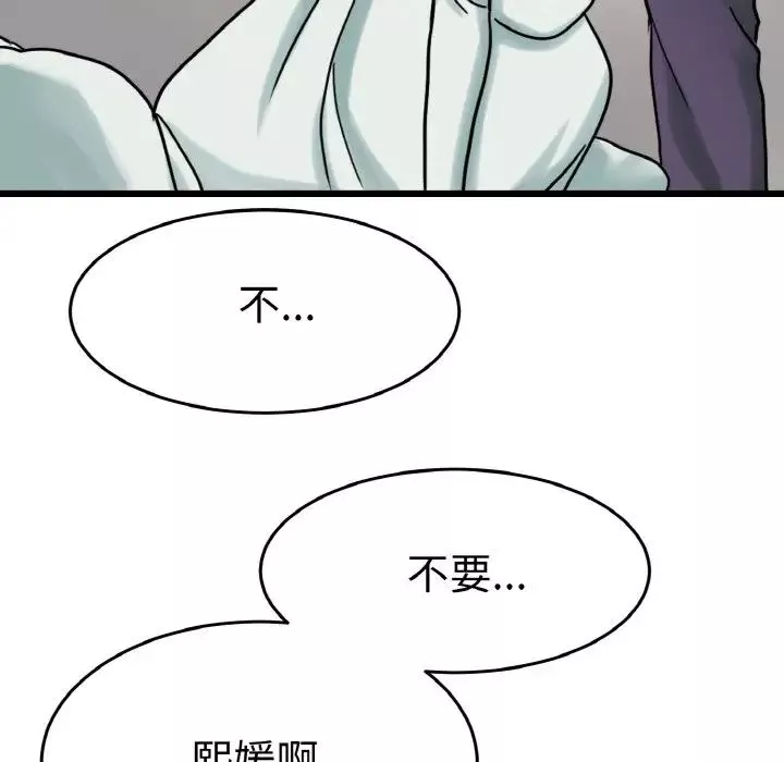 教义第25話