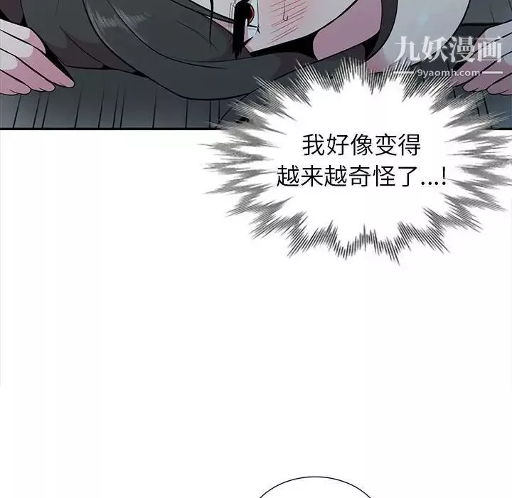 妻子的誘惑第19話
