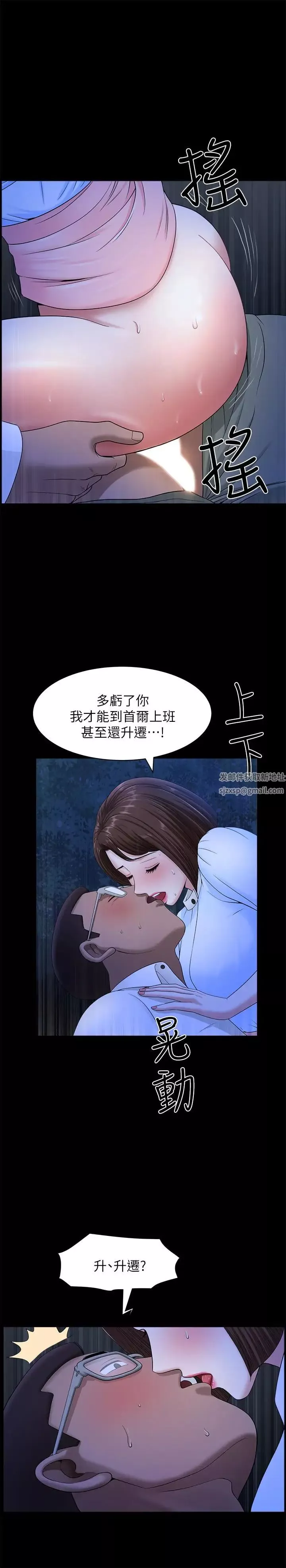 雙妻生活第19話-出軌總是在最壞的時機被發現